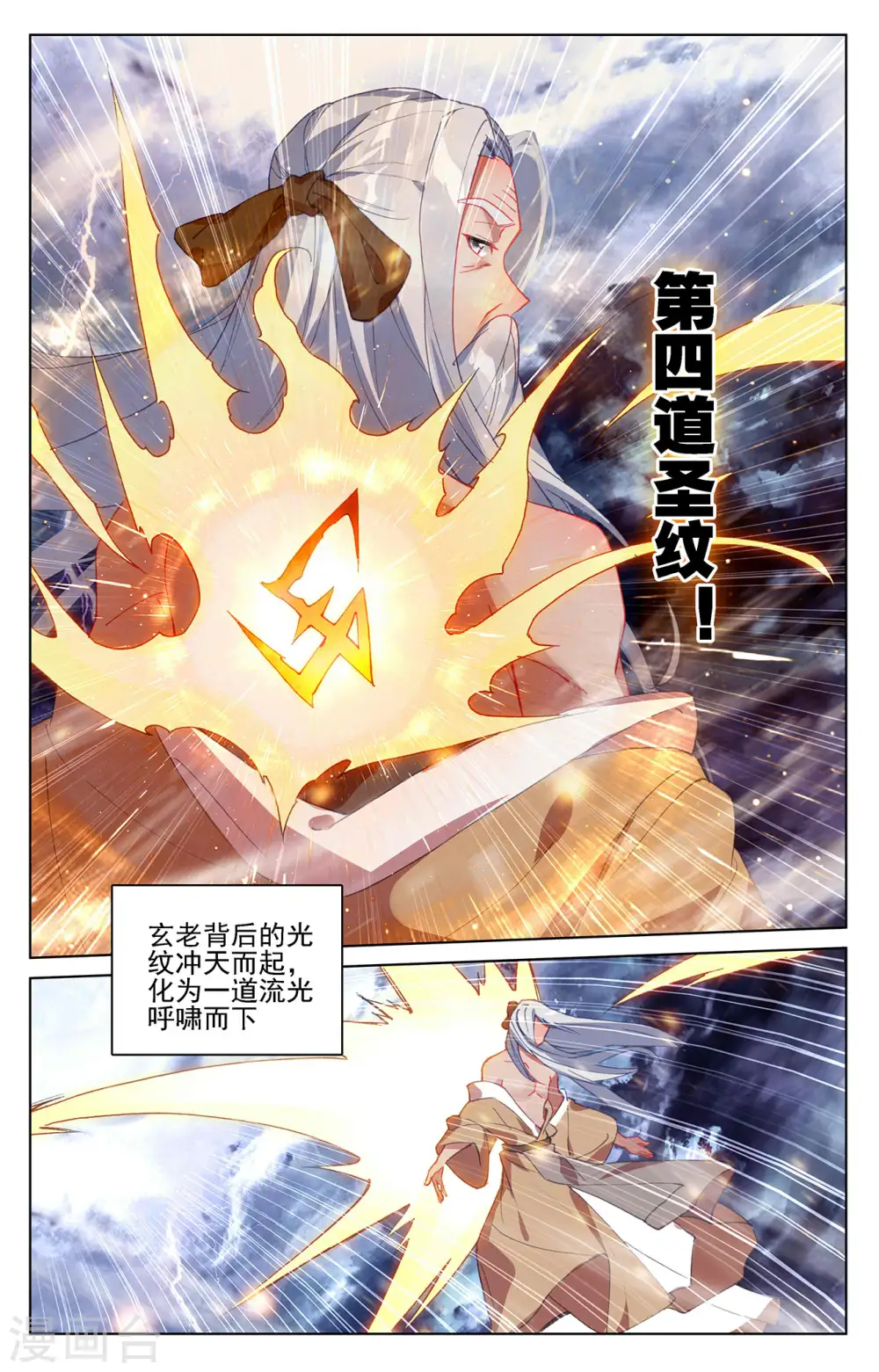 第353话上 再见老祖8