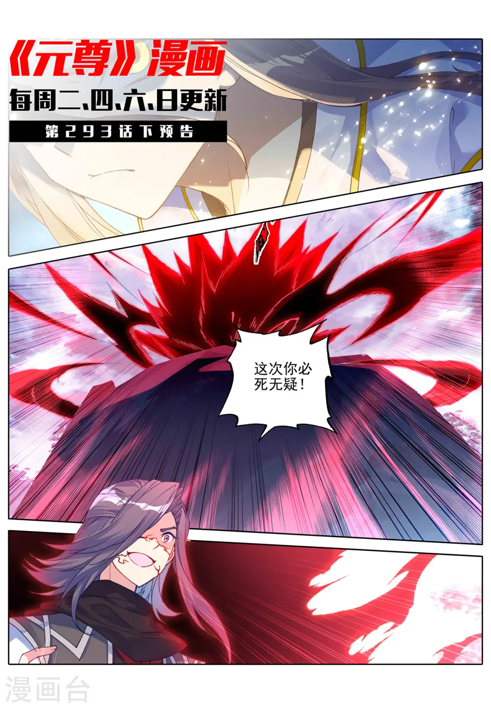 第293话上 尸骨无存10