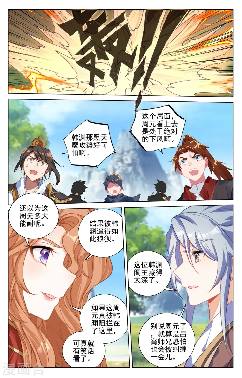第415话下 黑天魔4