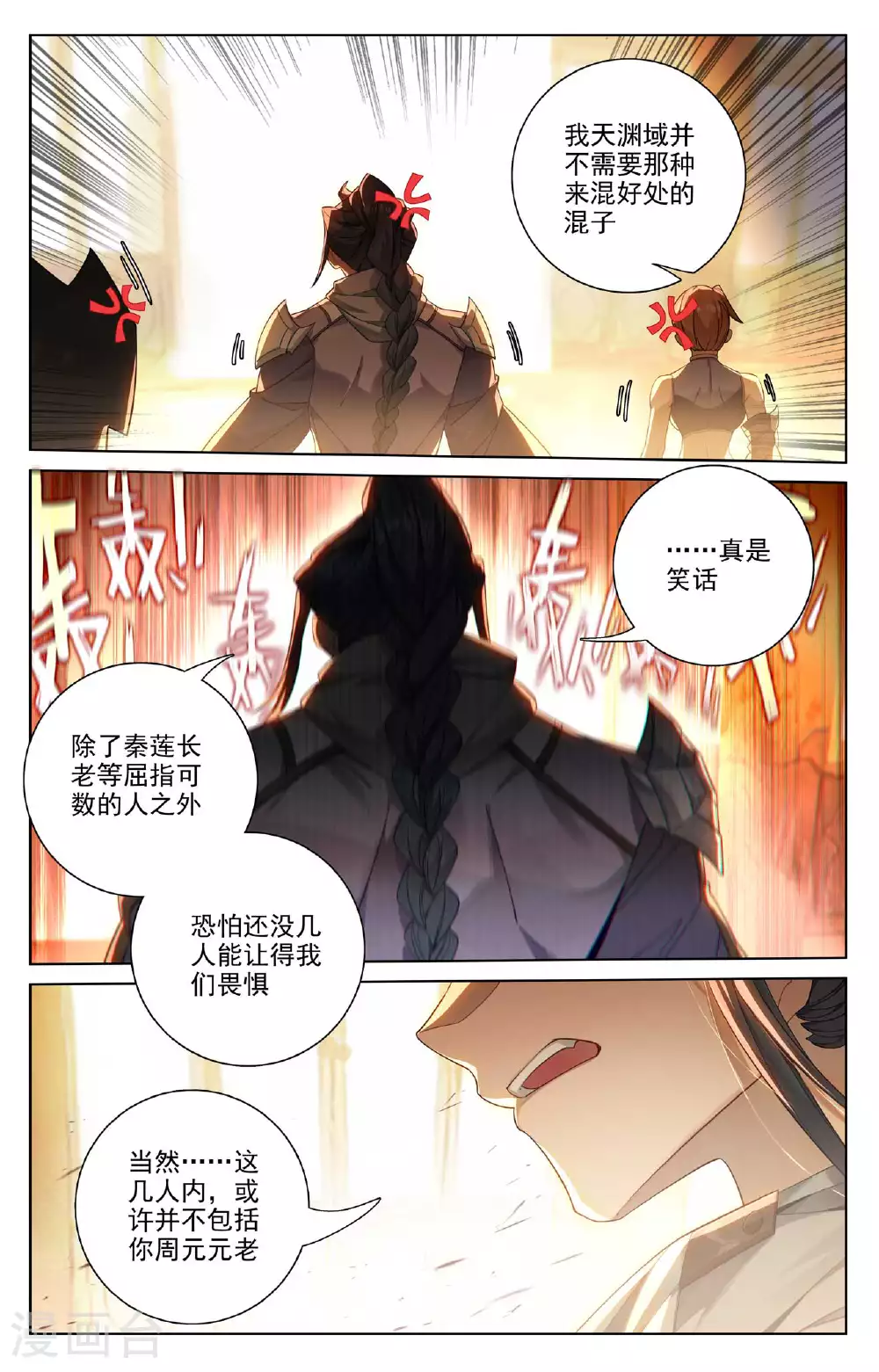 第511话下 九爪天阳3