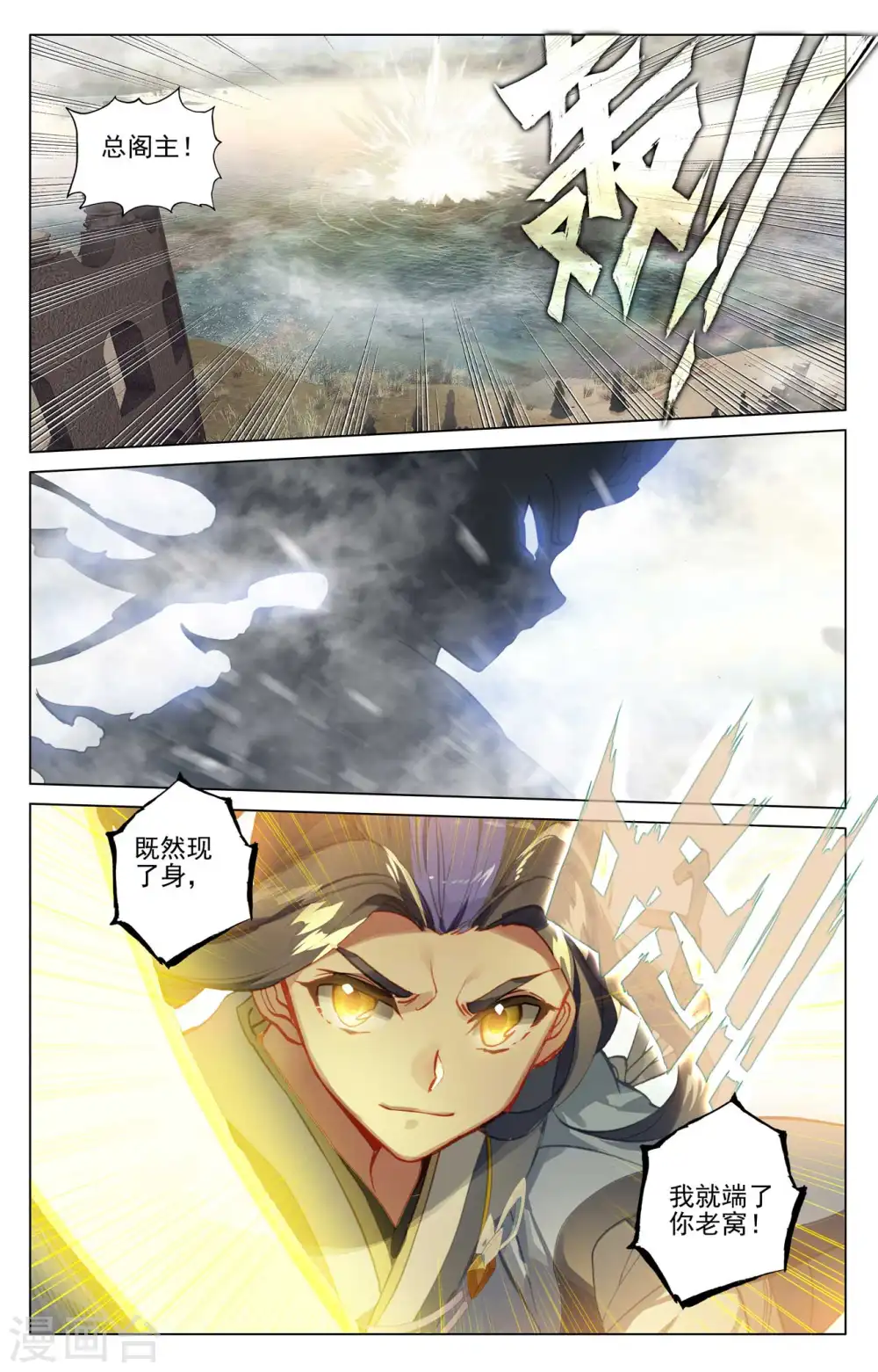 第447话下 陨落妖影8