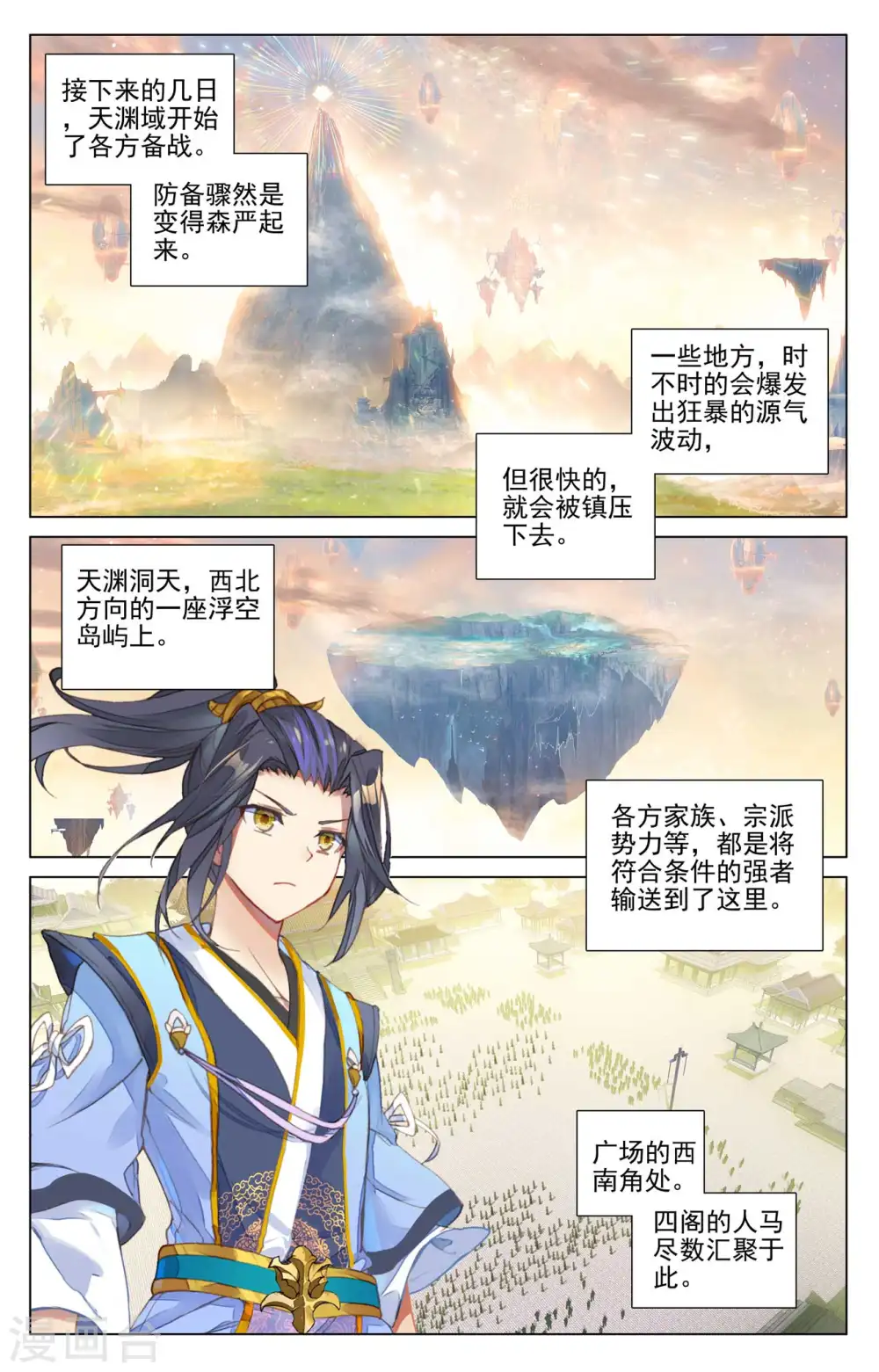 第478话上 师姐秦莲4