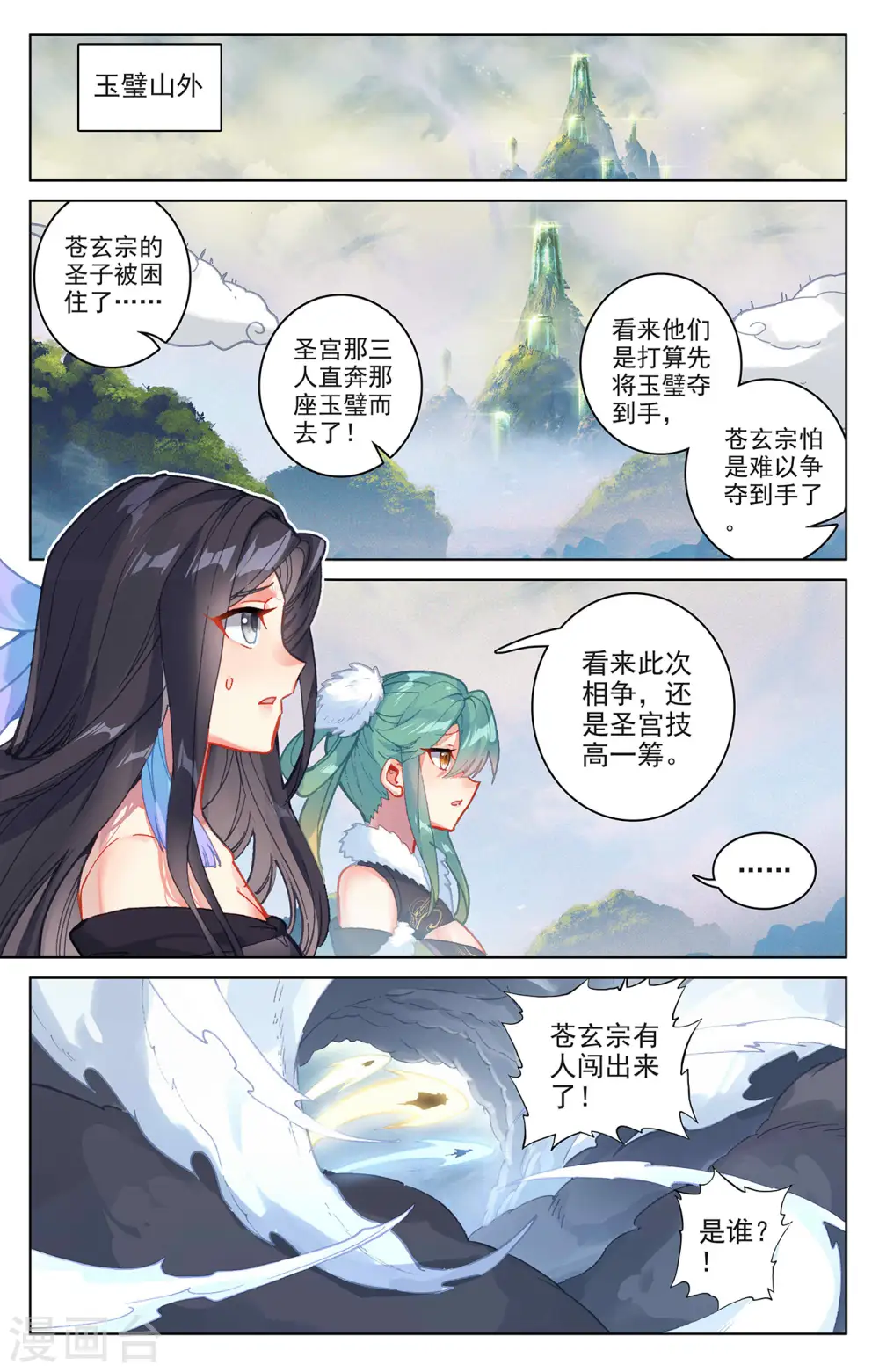 第312话上 战斗形态5