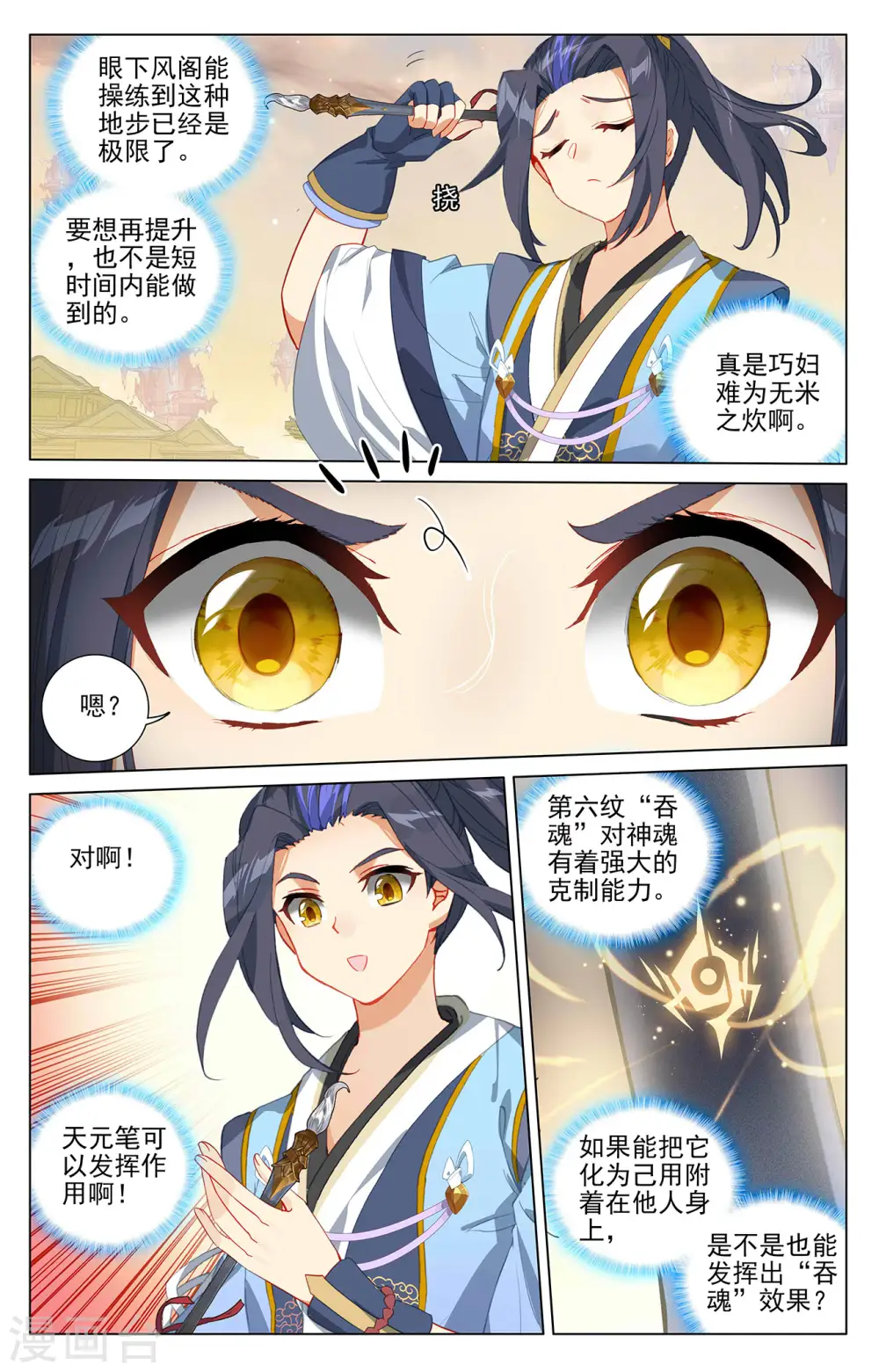 第402话上 又一底牌3