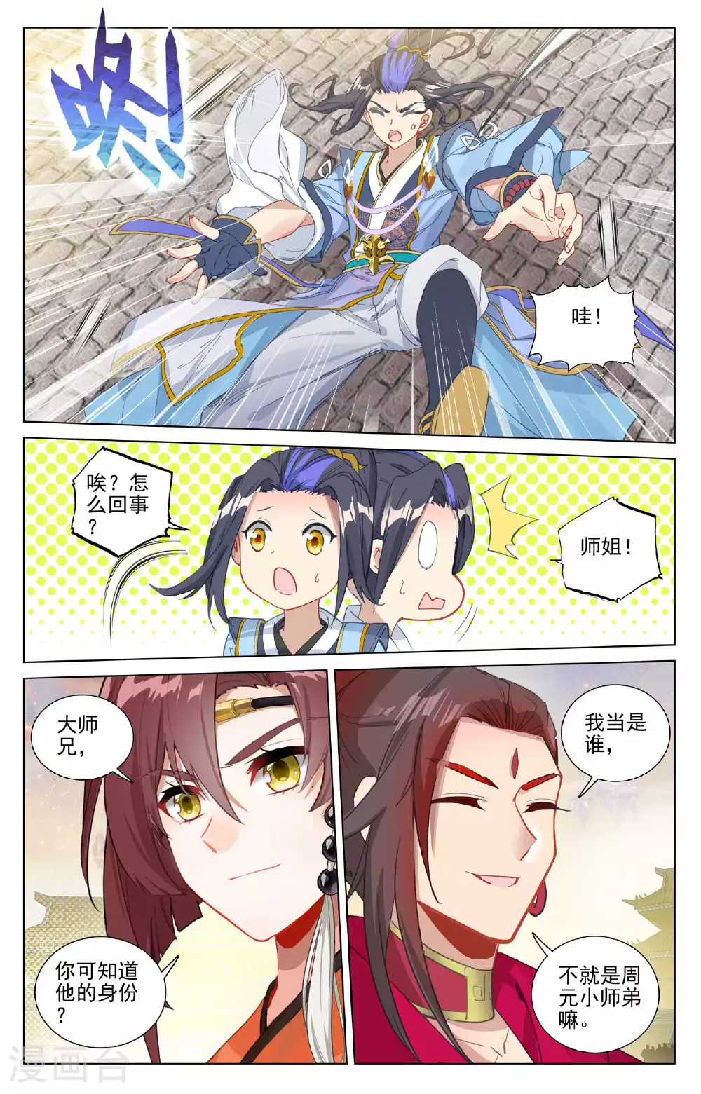 第507话下 气运之争5