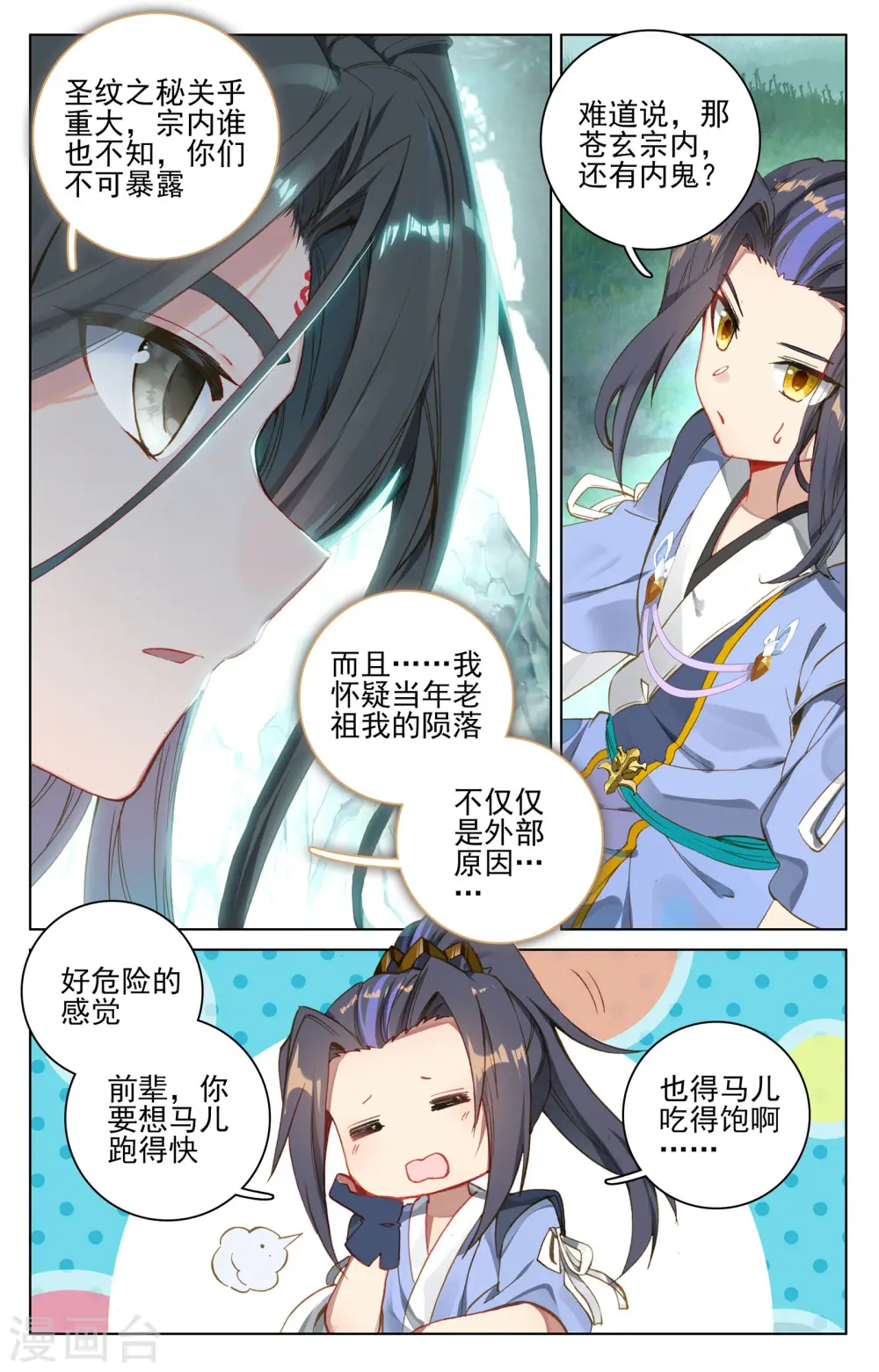 第121话下 圣族&amp;amp;圣纹7