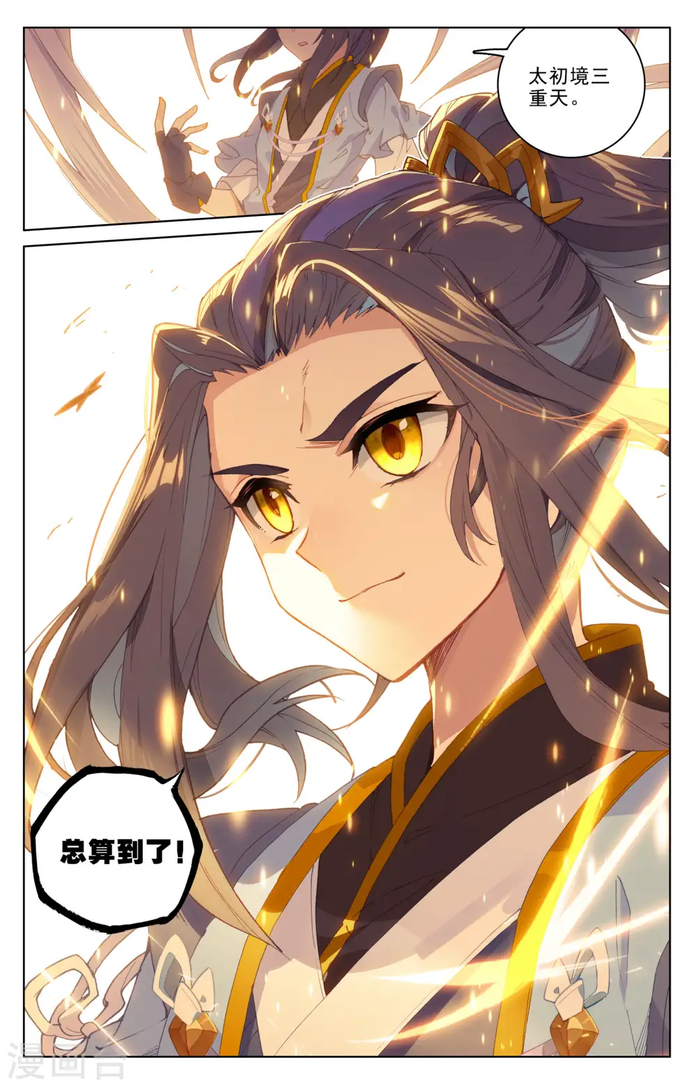 第187话下 三重天8