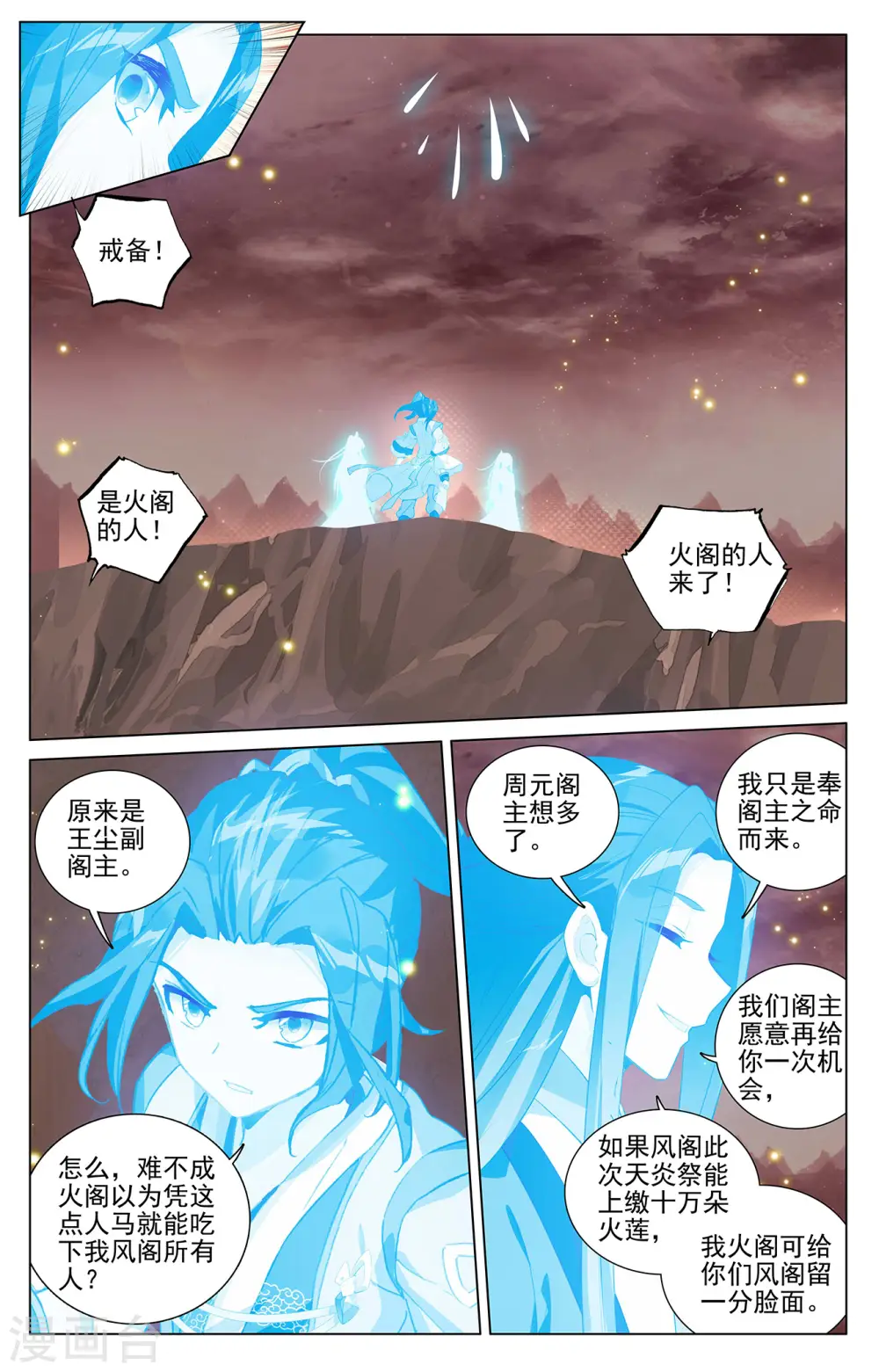 第403话下 天炎鼎现6