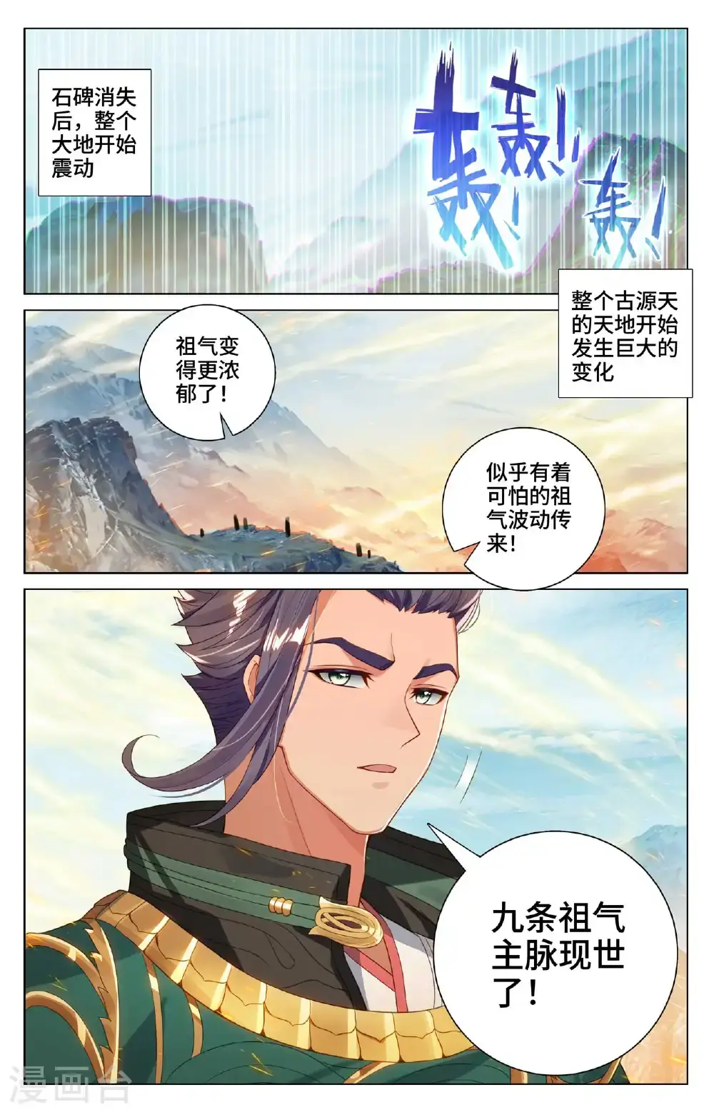 第546话上 选总指挥8