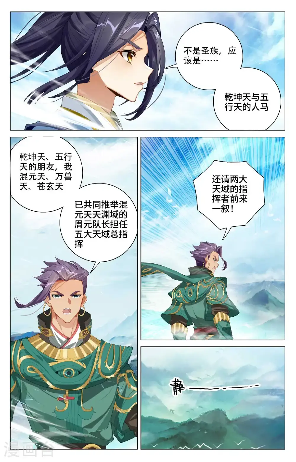 第546话下 选总指挥7