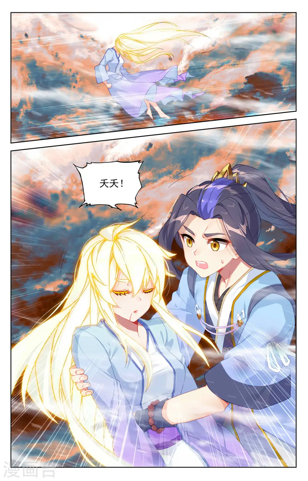第357话下 周元毁印7