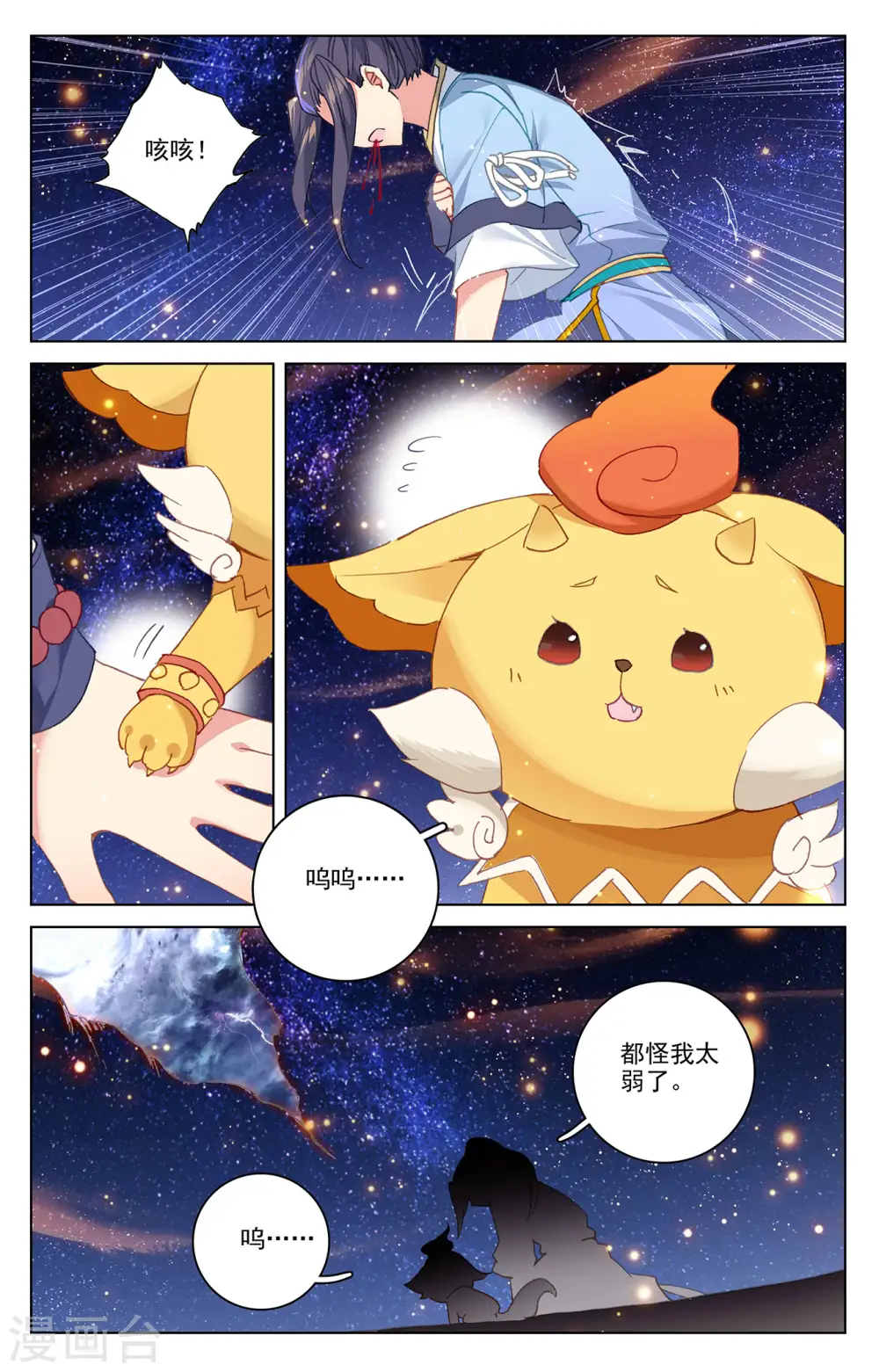 第350话上 强者夭夭3