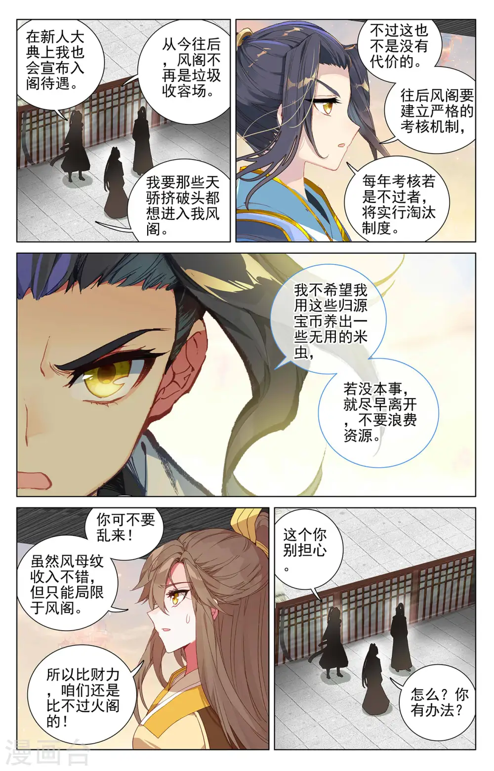 第390话上 最富的崽5