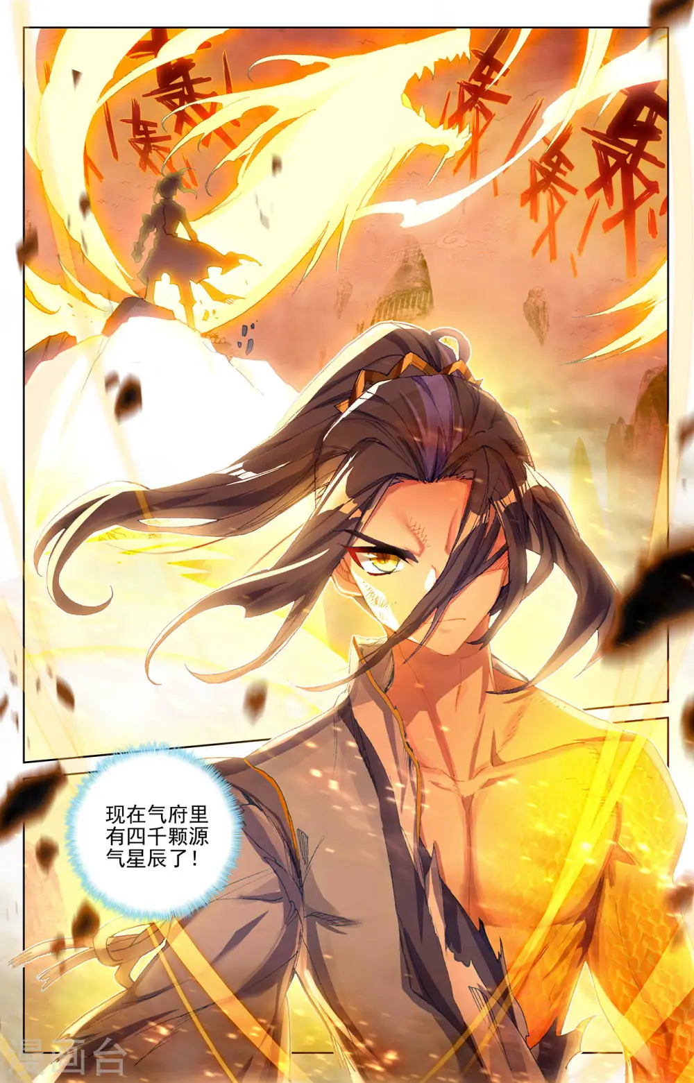 第252话上 问鼎5