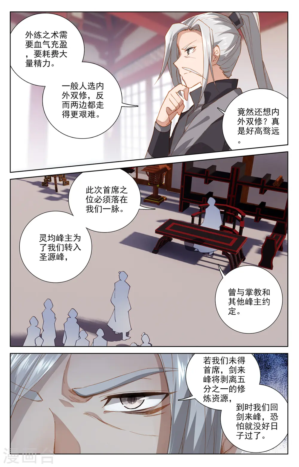 第242话上 第三级2