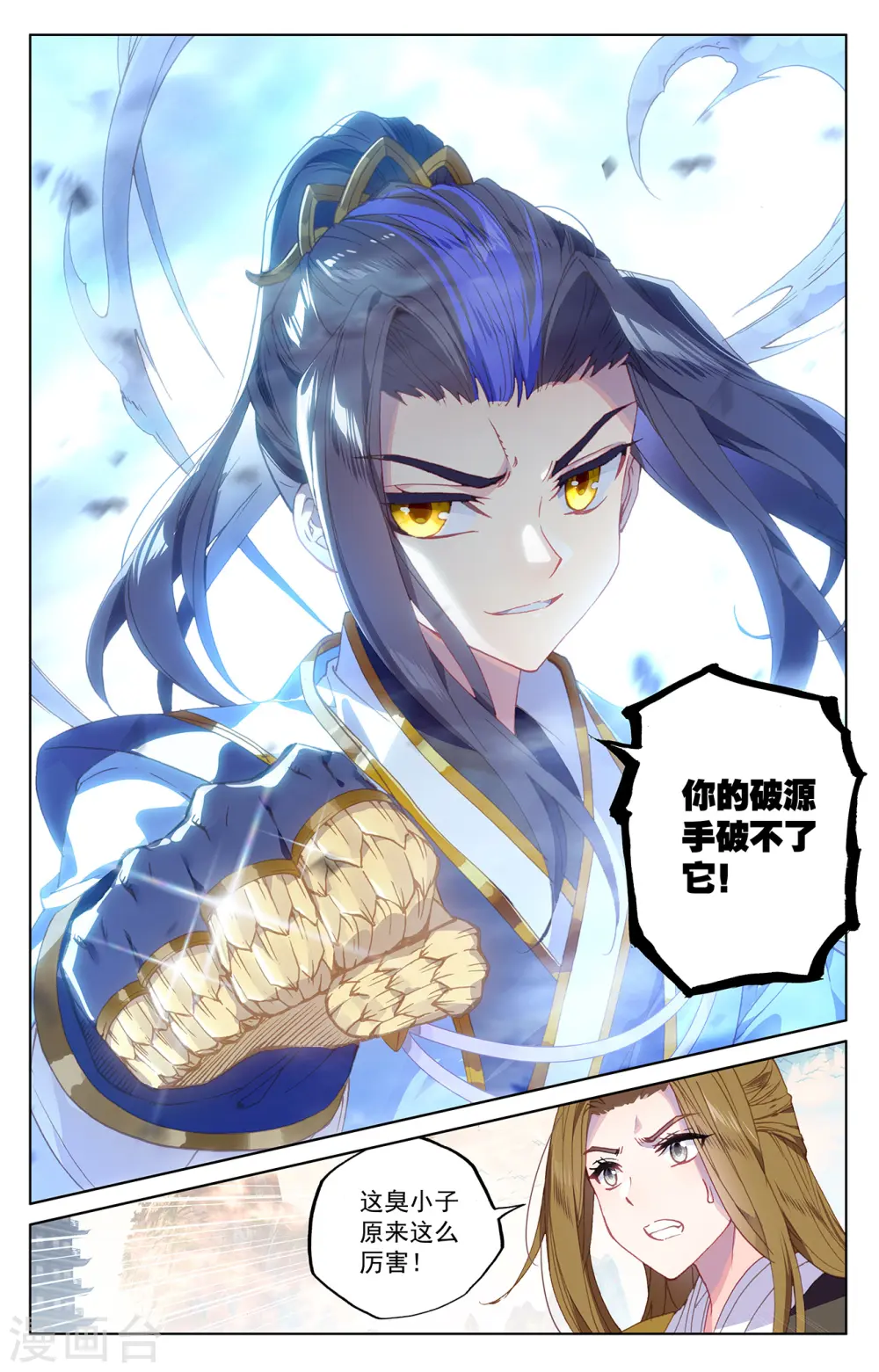 第192话上 大黑魔6