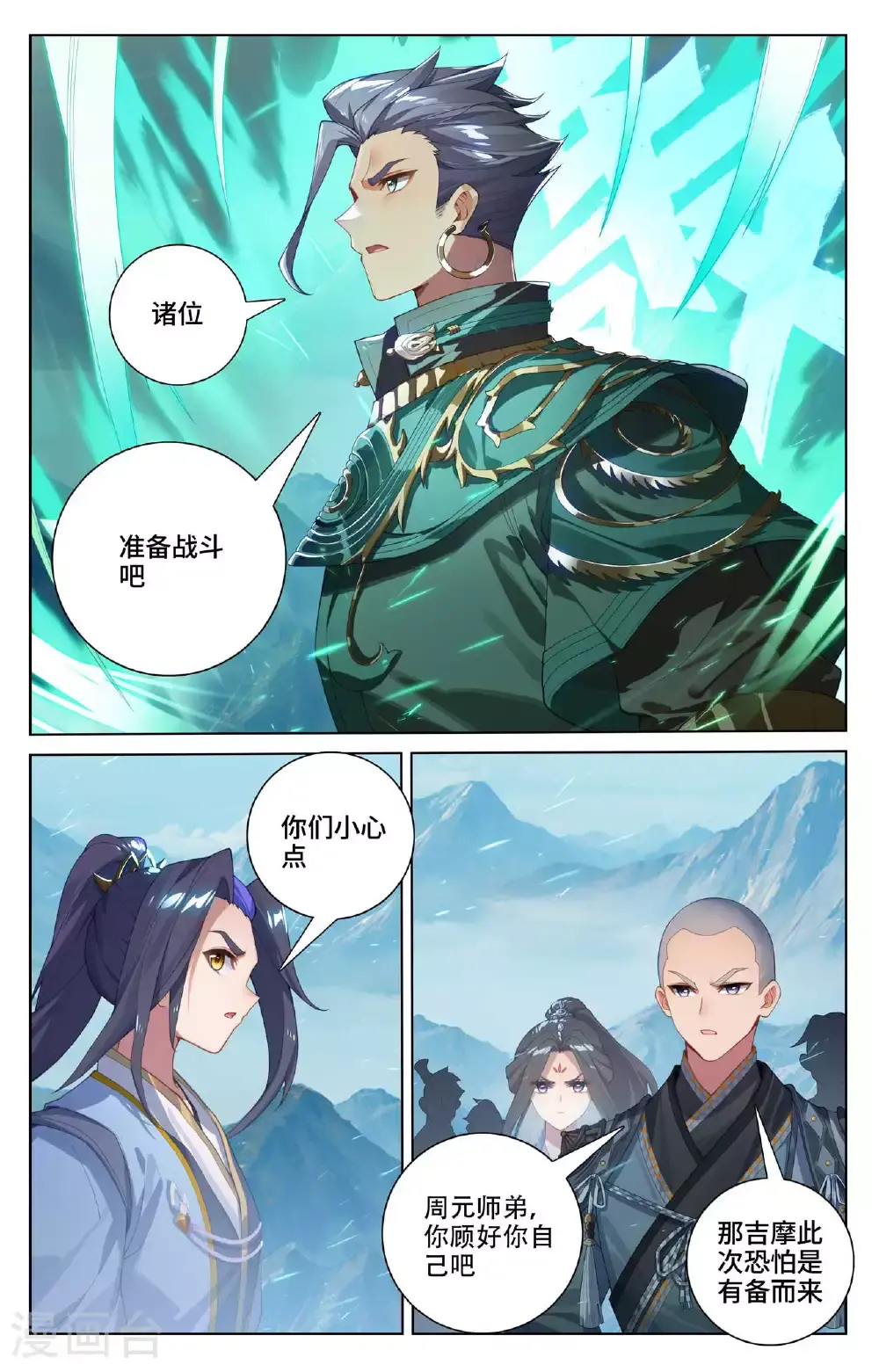 第539话上 顶尖迎战6