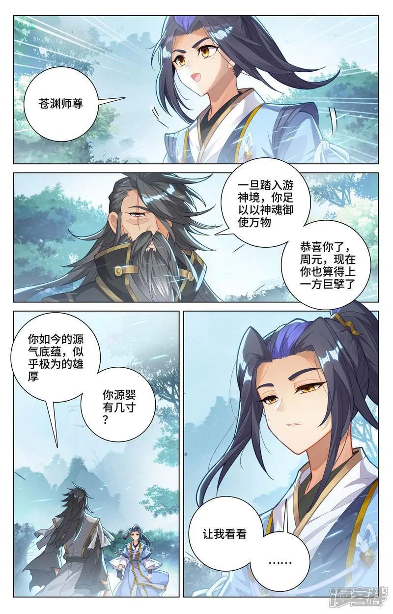 第590话下 夭夭手笔8