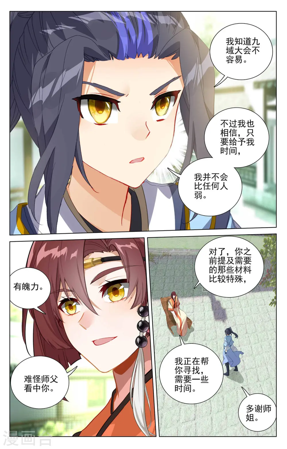 第408话下 后续影响5