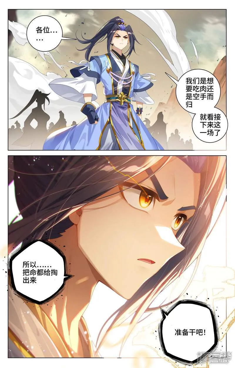 第600话下 初战追逃8