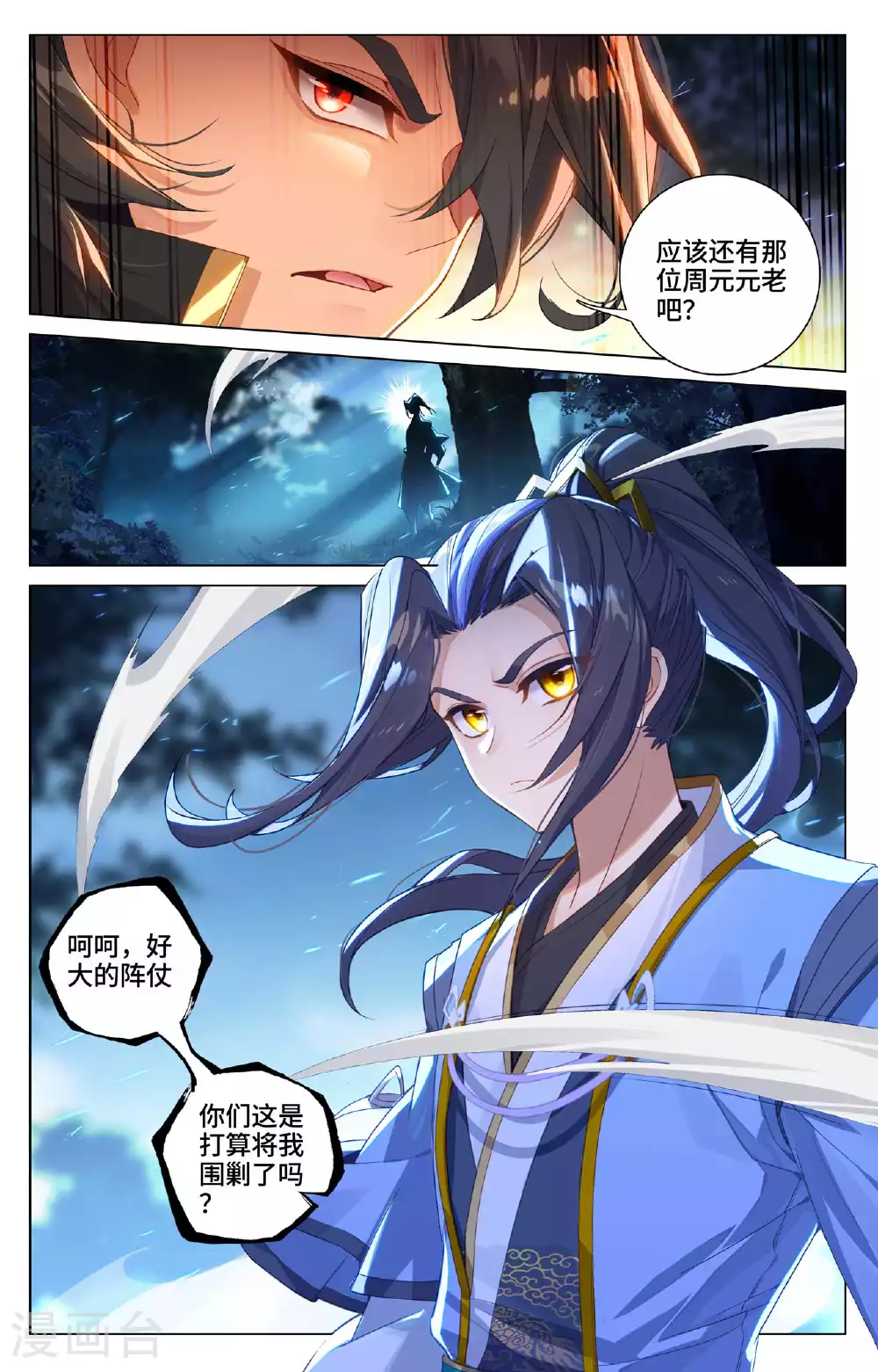 第523话上 二打一吗3