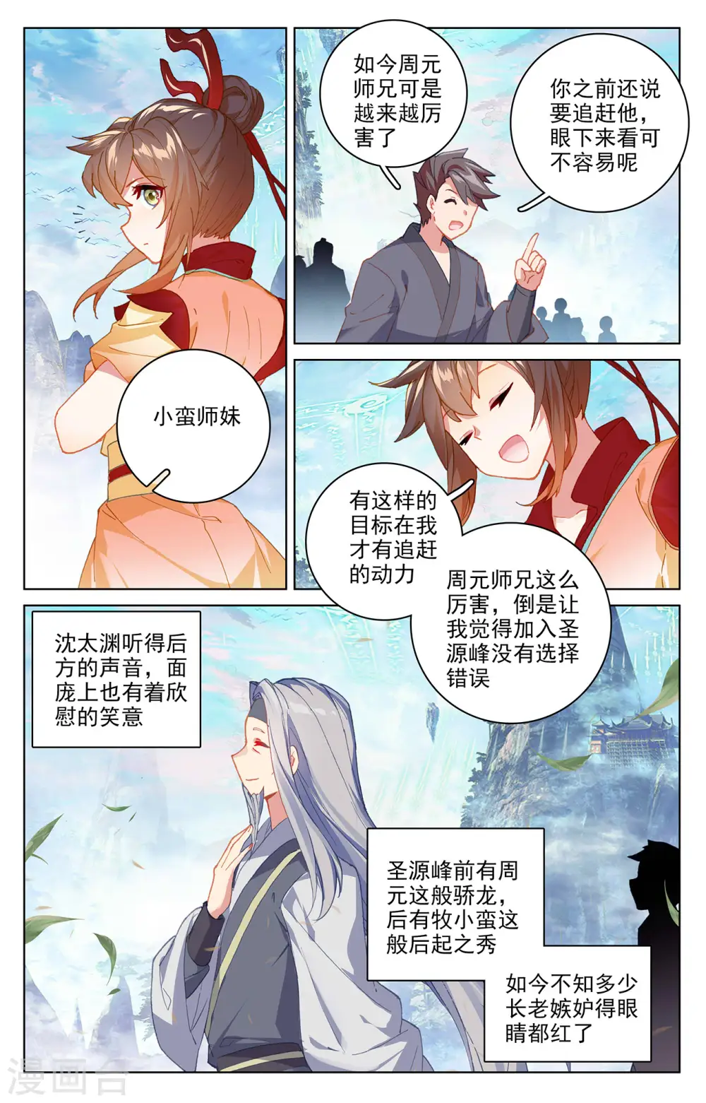 第319话下 第二圣子1