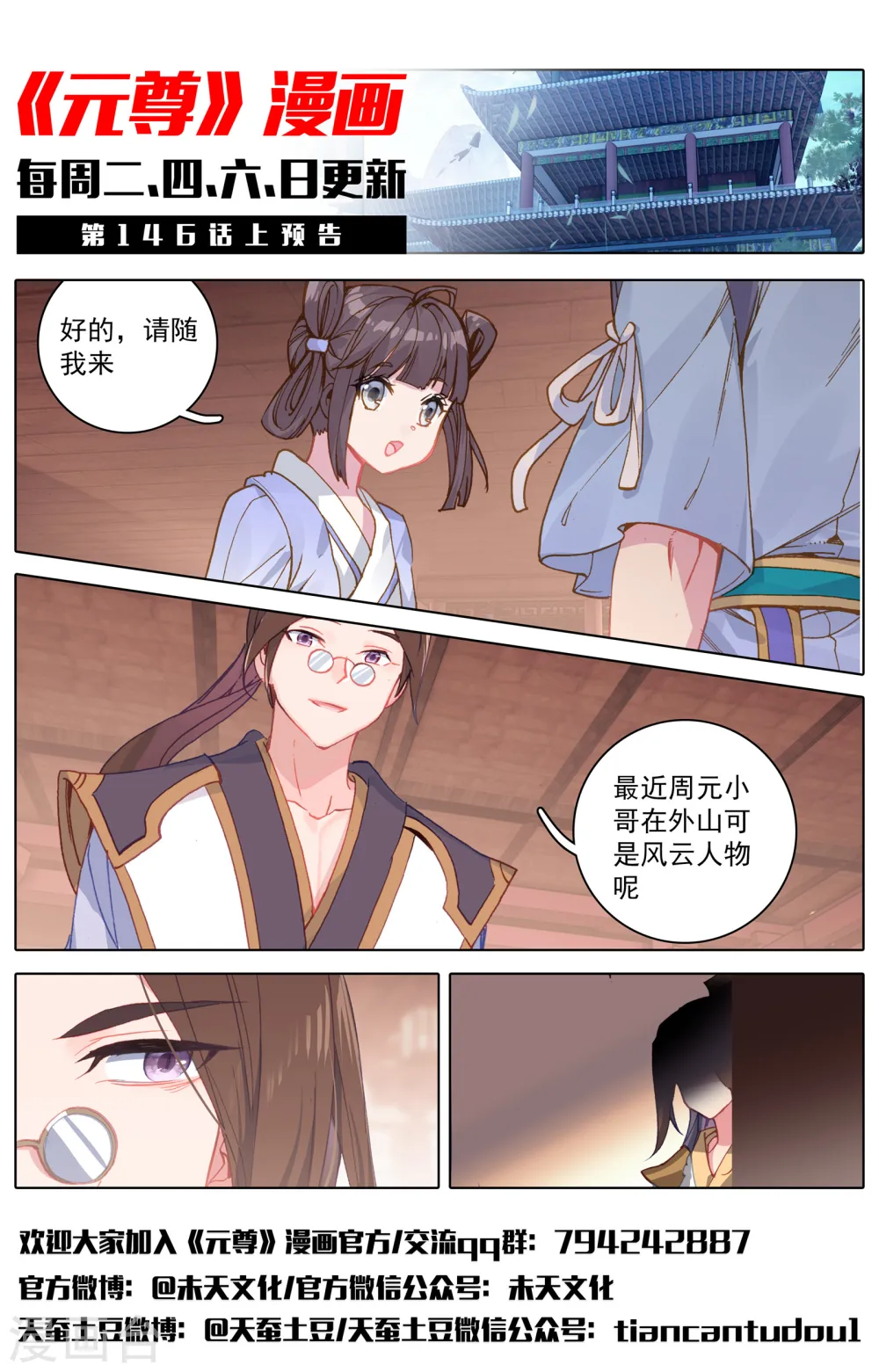 第145话下 冲突11