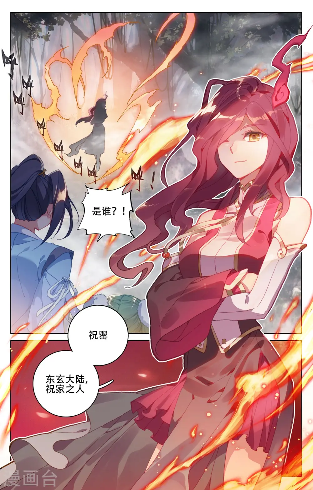 第103话下 东玄来袭8