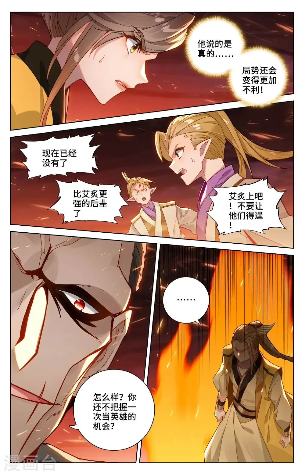 第582话下 暗中手段8