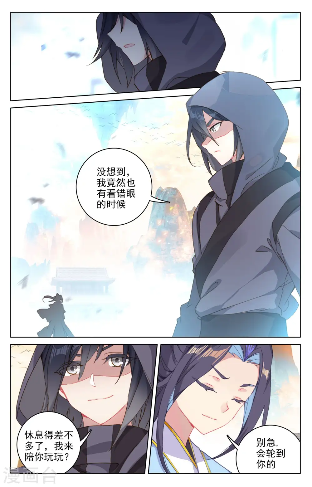第190话下 一拳之威6