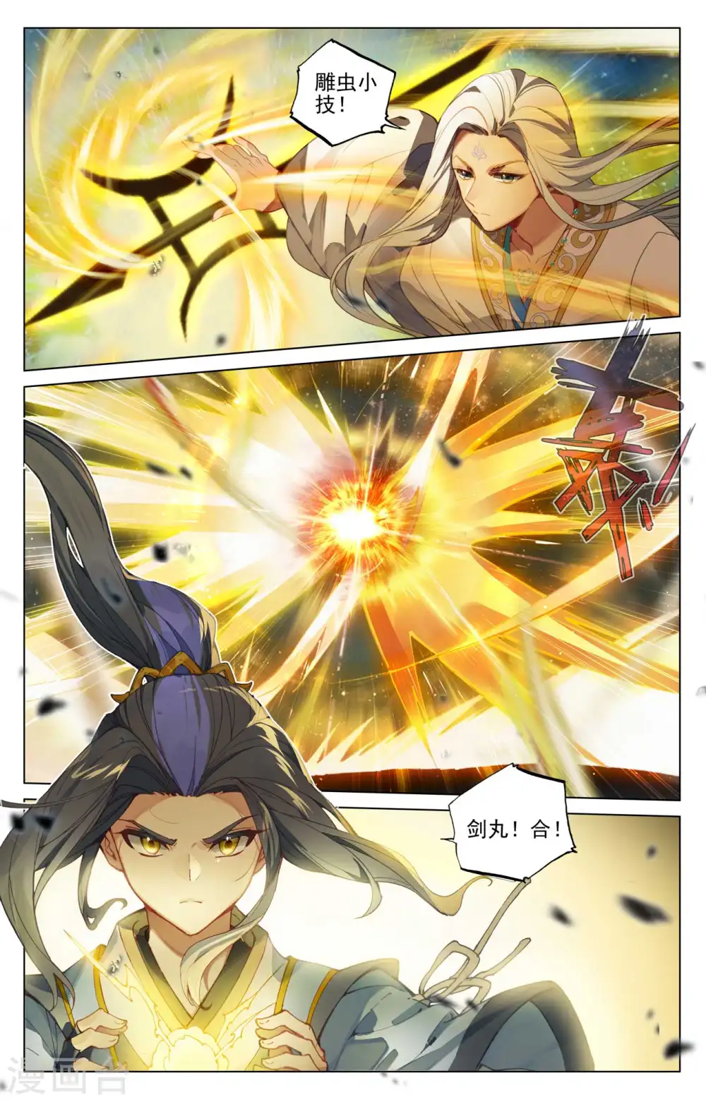 第470话上 又战牧神3