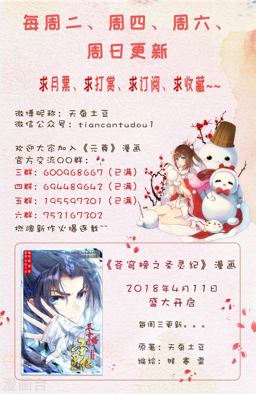 第36话下 齐府之宝9