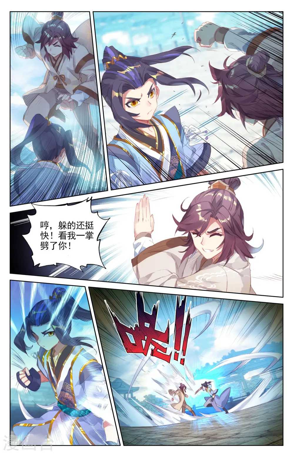 第43话上 战齐岳4