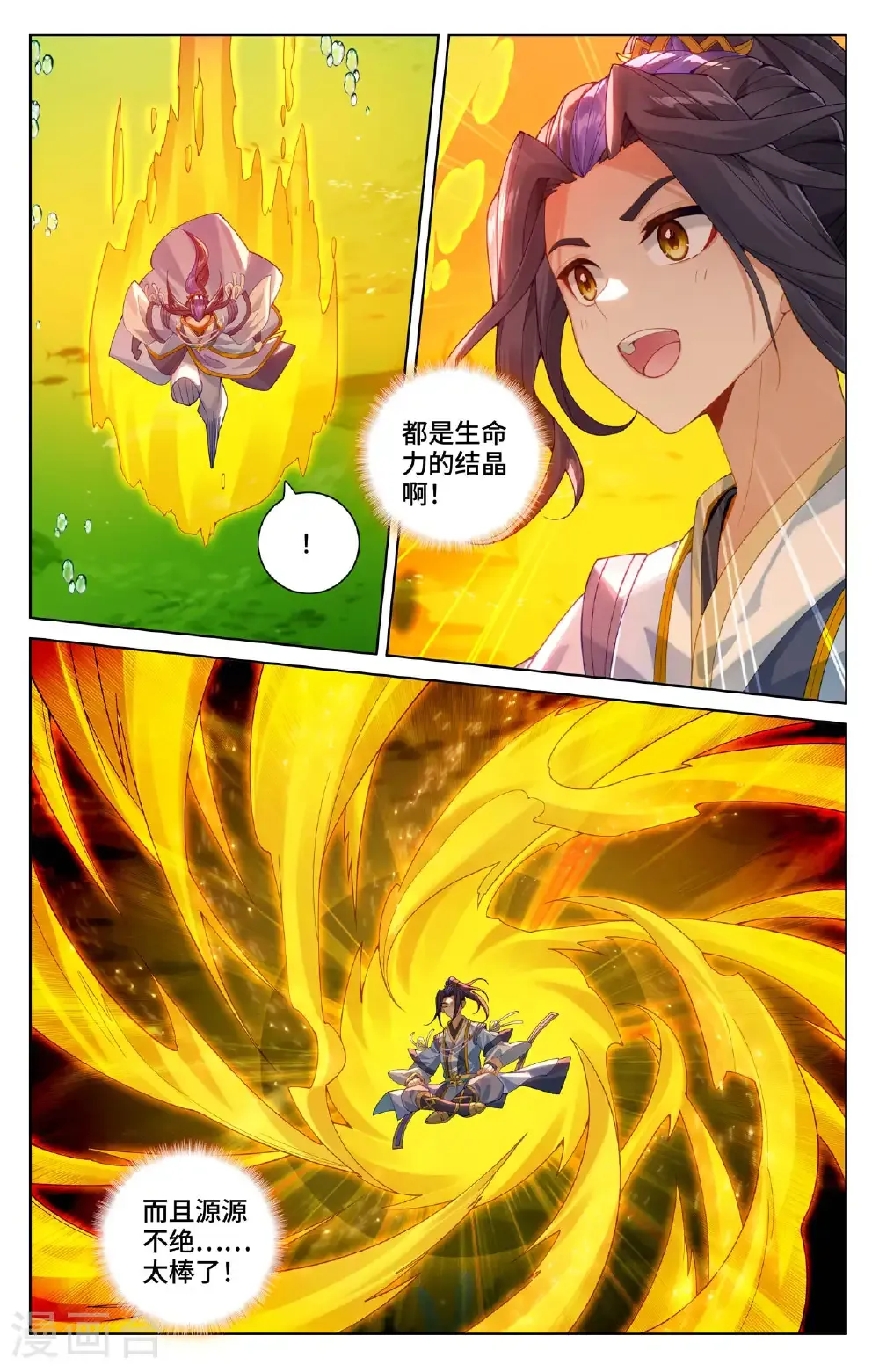 第579话上 树内机缘4