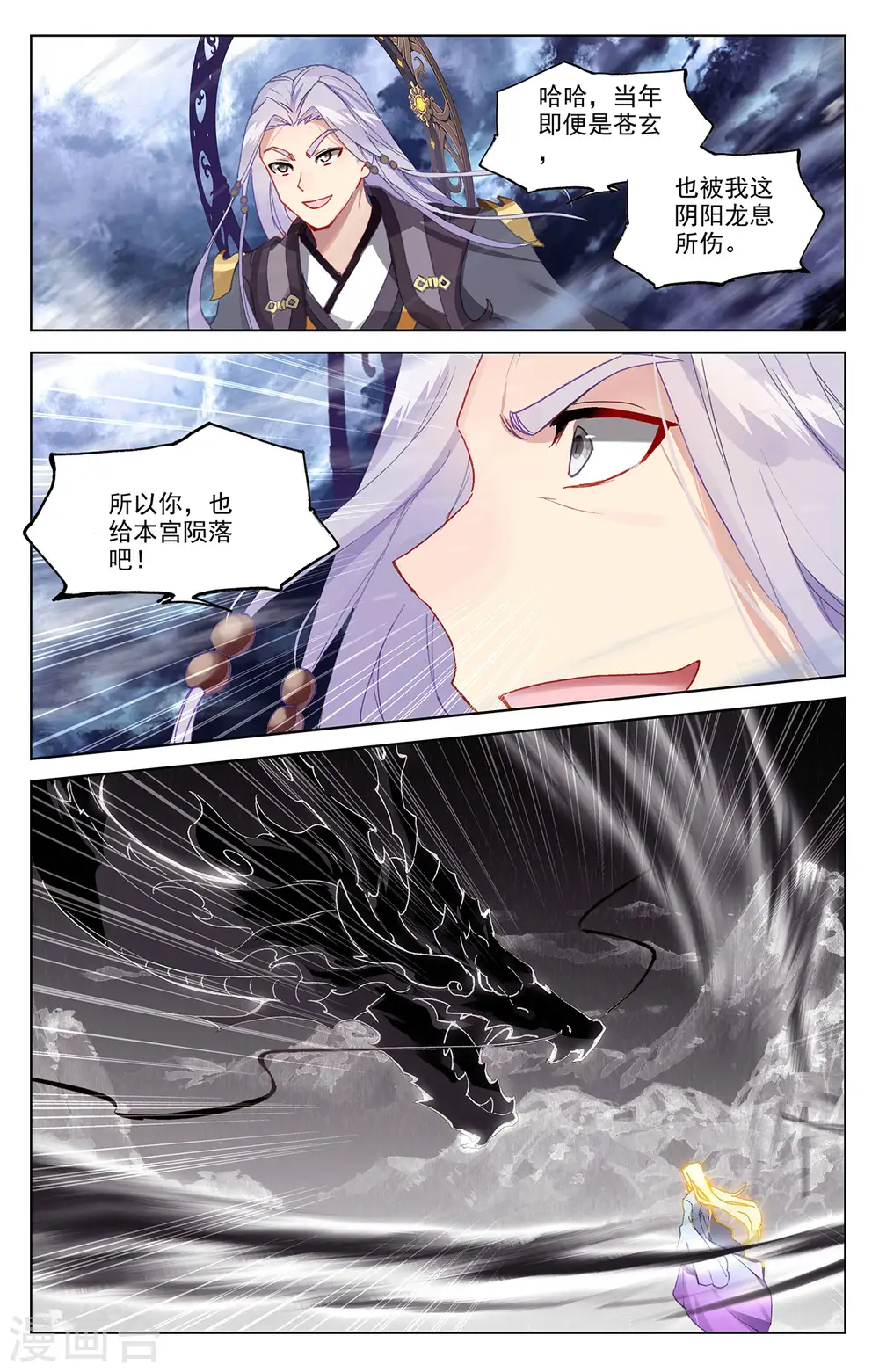 第351话下 诛灵图卷3