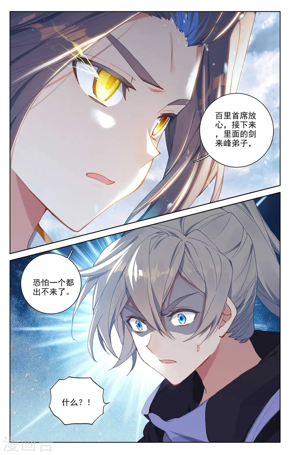 第268话下 迷天显威3