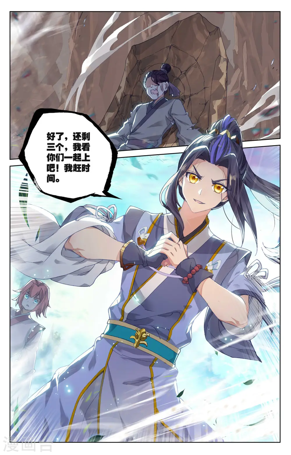 第246话下 只剩三个7