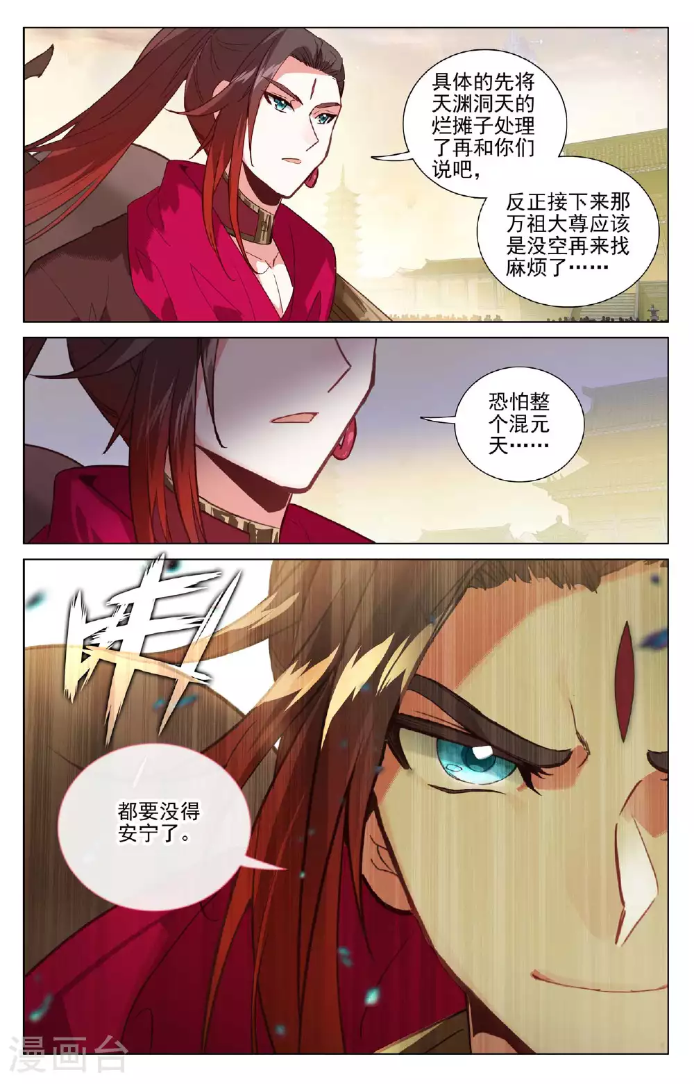第507话下 气运之争8