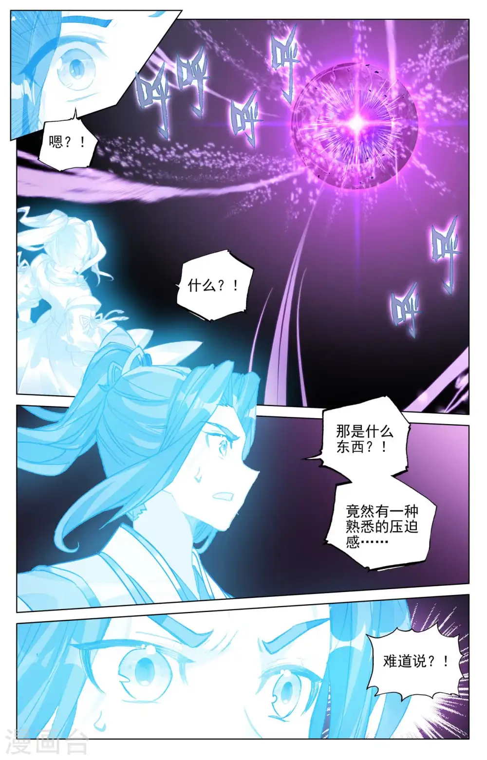第480话上 晋天阳境7