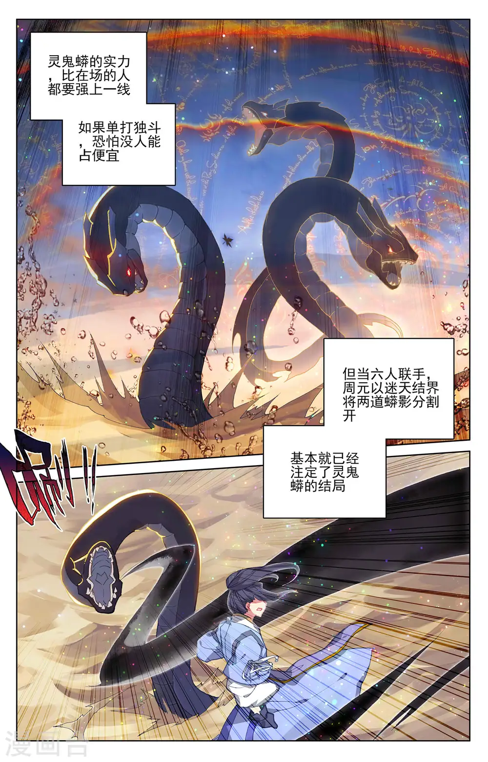 第291话上 宝树1