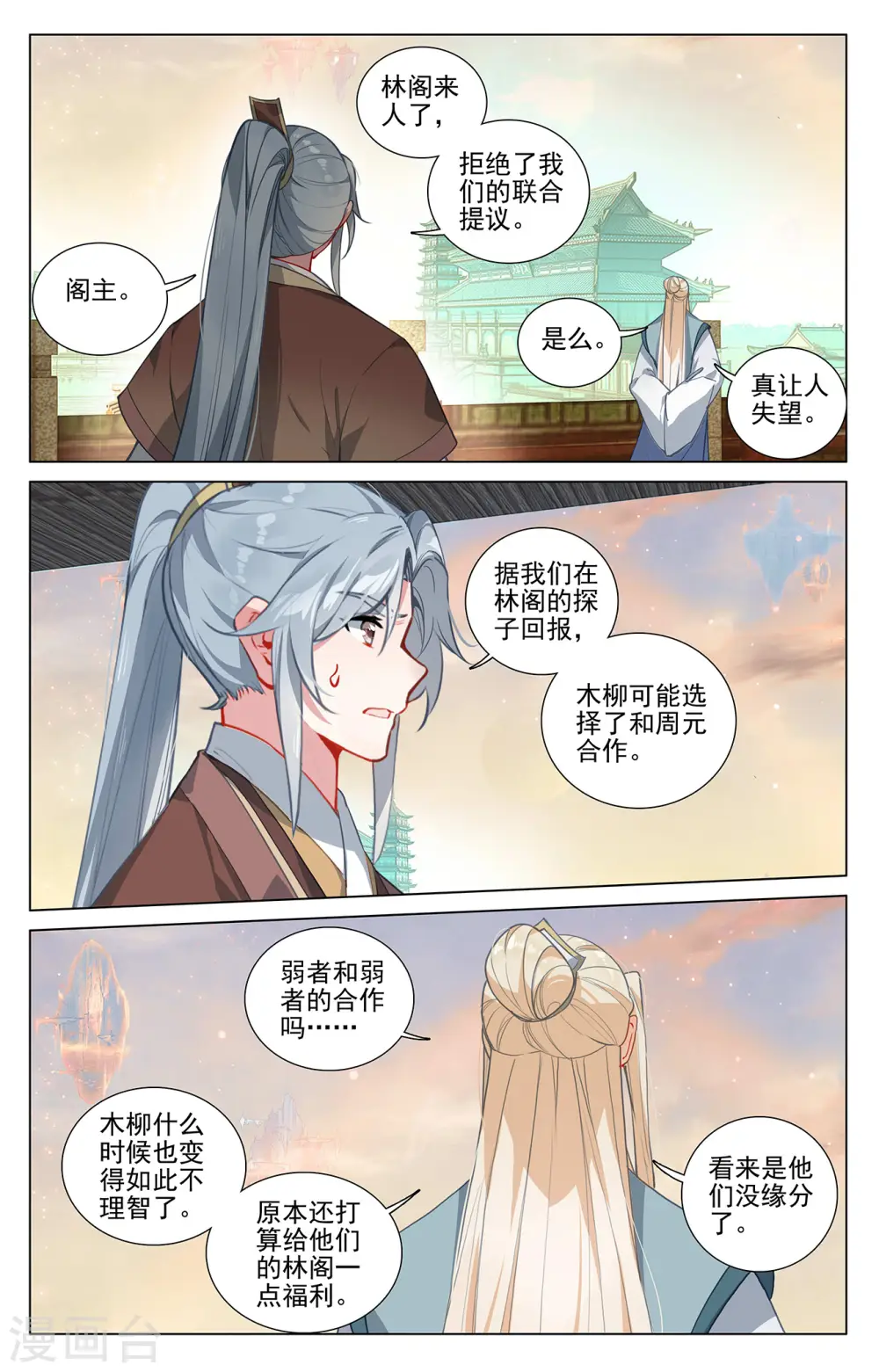 第401话下 风木联手5