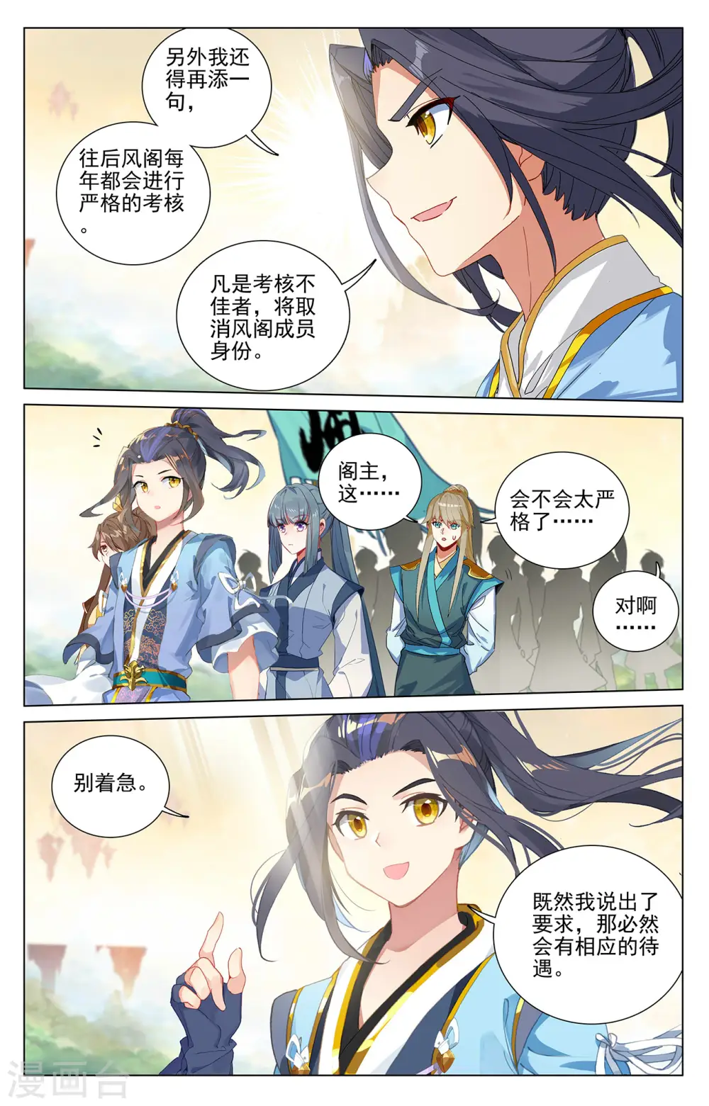 第392话上 全新待遇8