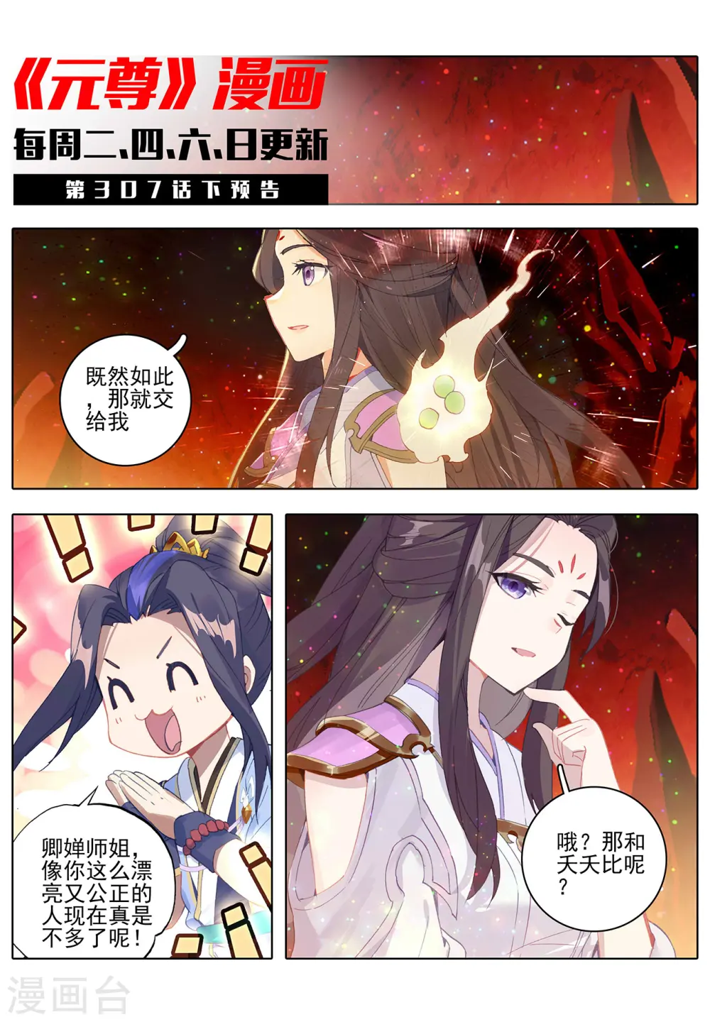 第307话上 债务缠身10