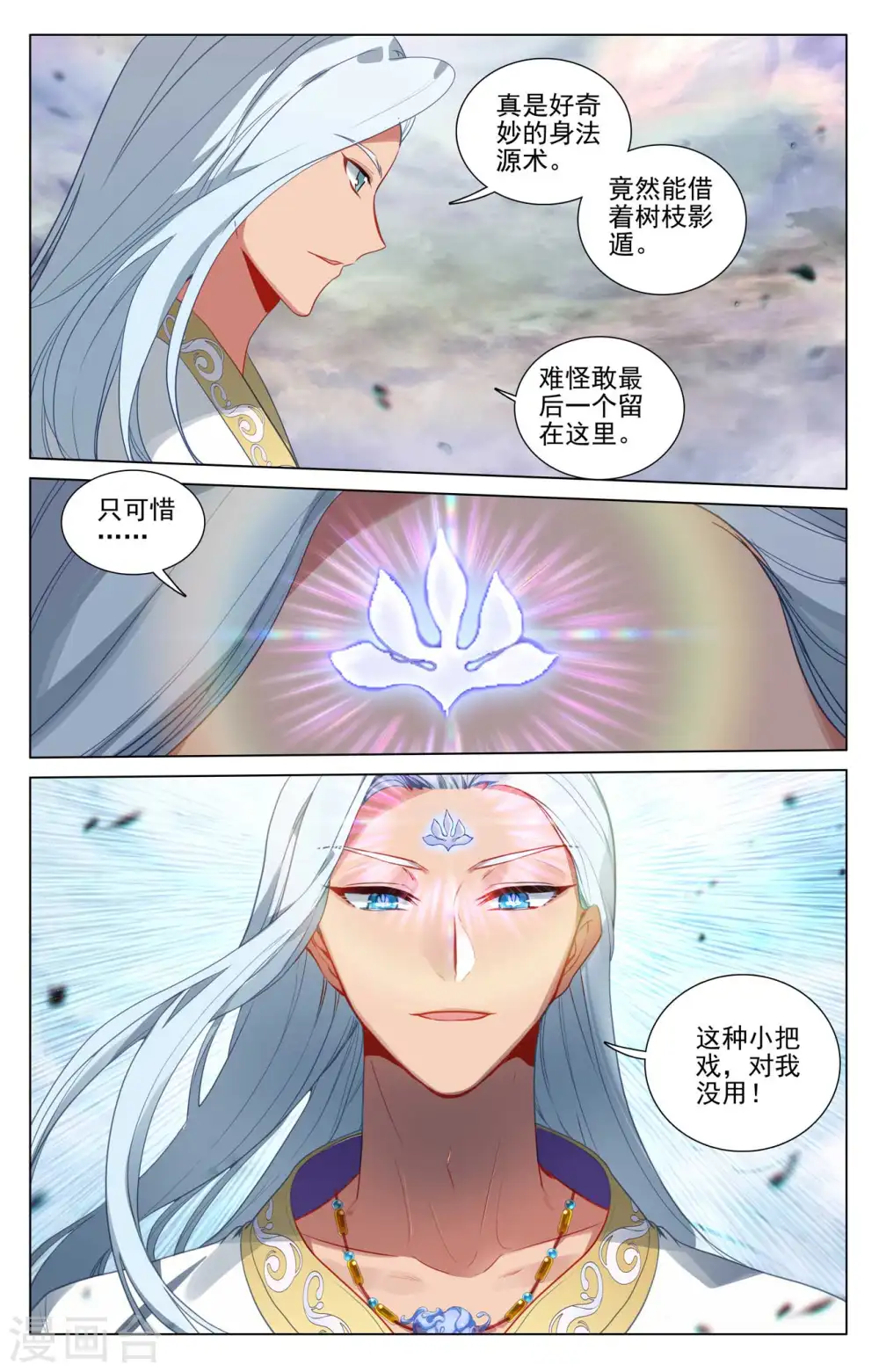 第445话上 首次交锋8
