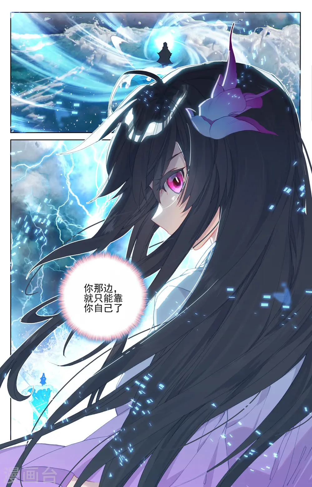 第201话上 金章夏雨5