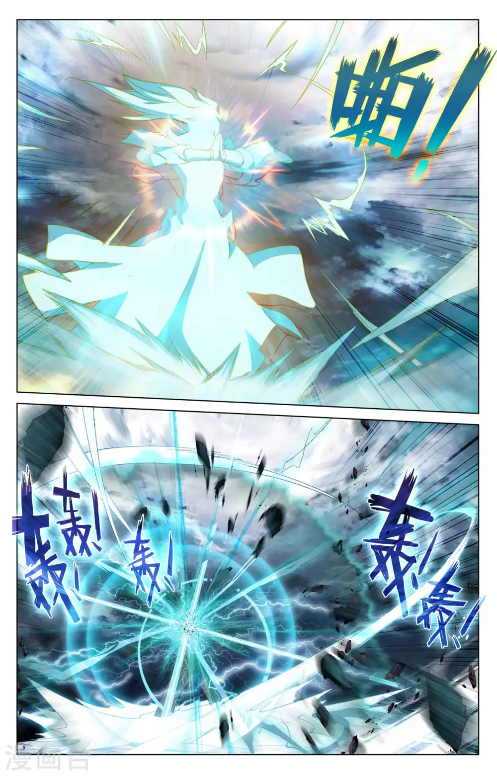 第417话下 最后一轮6