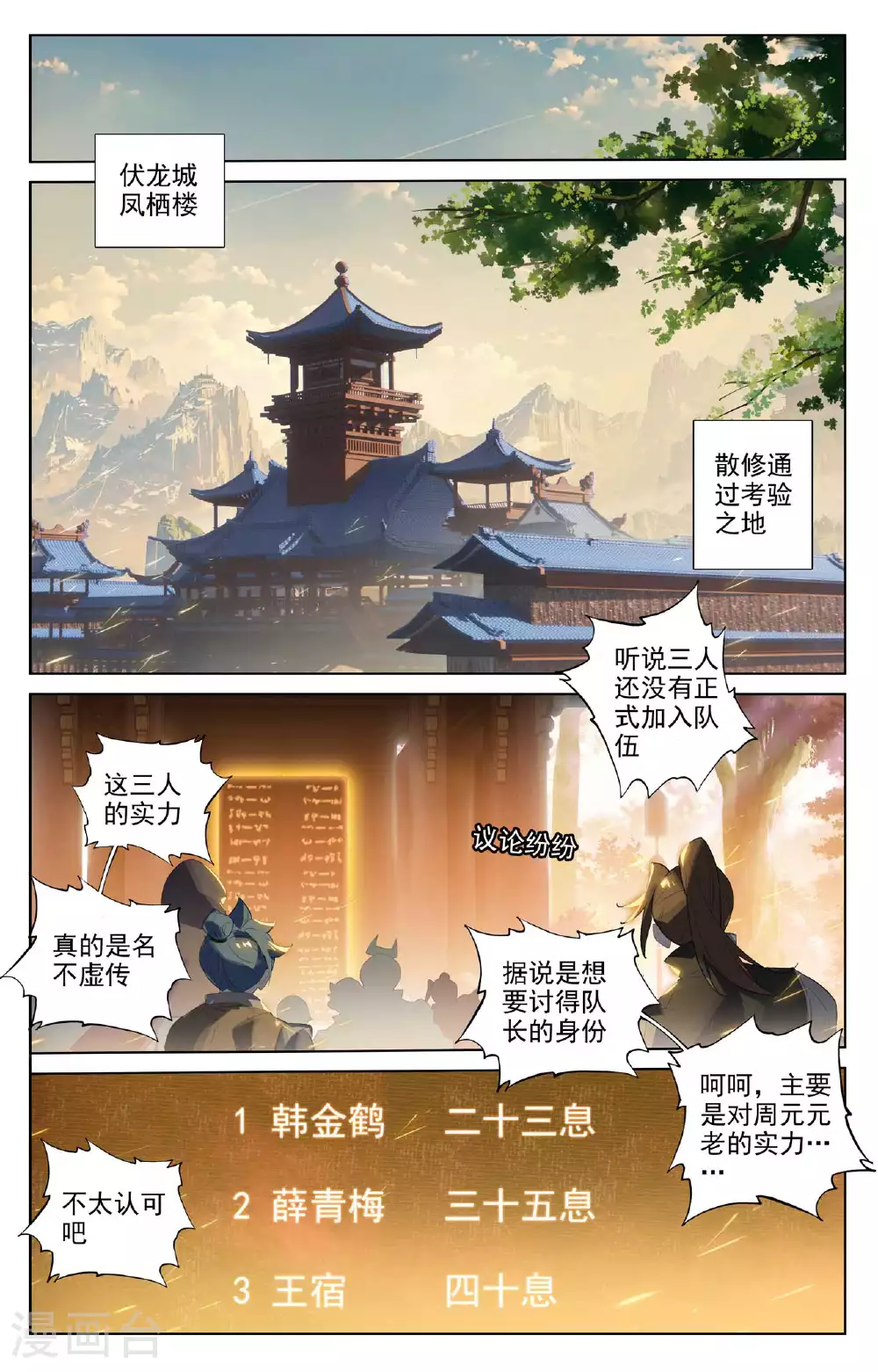 第511话上 九爪天阳5