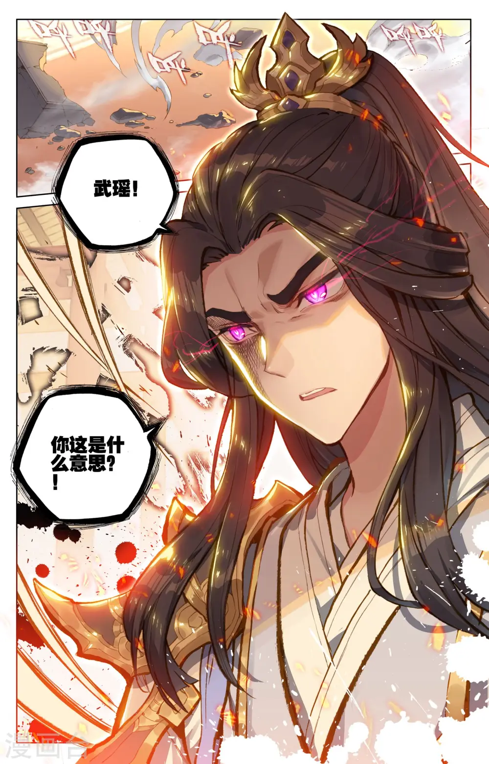 第77话下 圣迹之地8