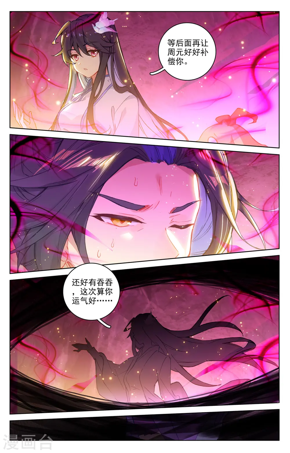 第216话下 镇压1