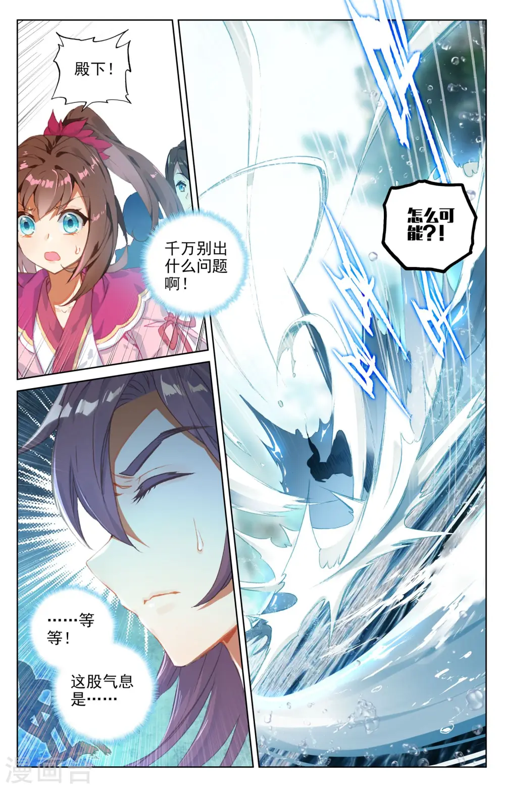 第28话下 开三脉7